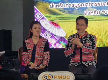 โมเดลแก้ฝุ่นยั่งยืน จับคู่เอกชนซื้อเศษวัสดุเกษตร ... พารามิเตอร์รูปภาพ 68